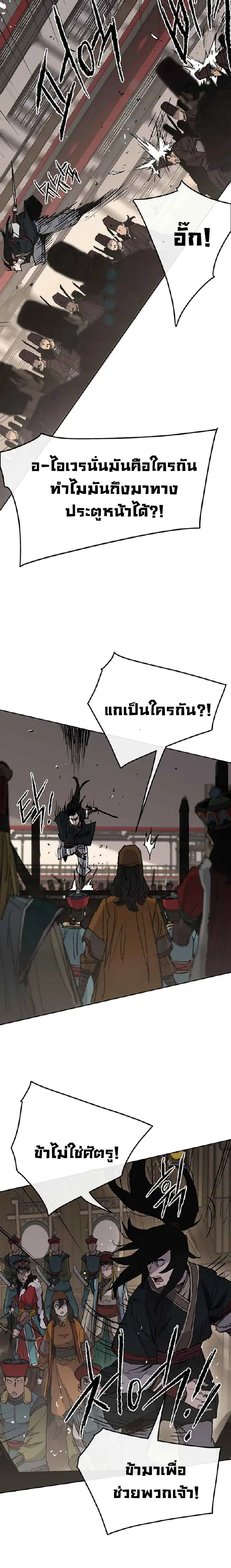 The Undefeatable Swordsman ตอนที่ 68 หน้า 6