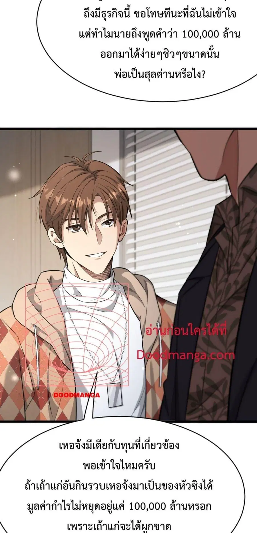 i’m stuck on the same day for a thousand years ตอนที่ 90 หน้า 25