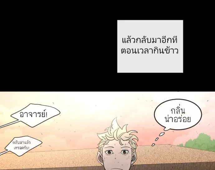 Superhuman Era ตอนที่ 43 หน้า 96
