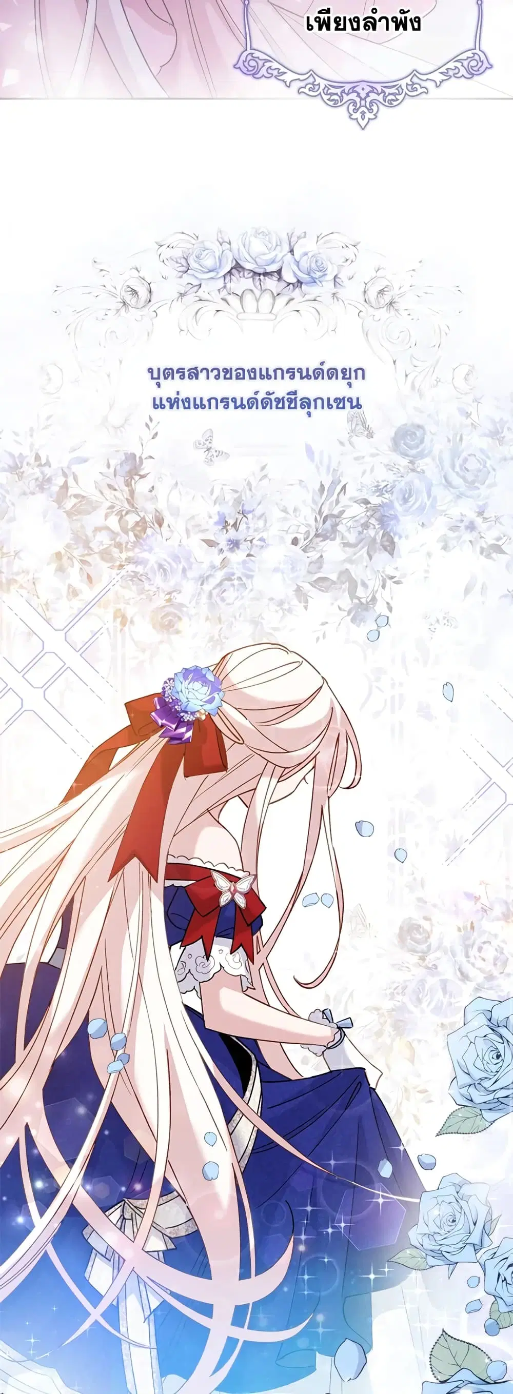The Lady Needs a Break ตอนที่ 1 หน้า 16
