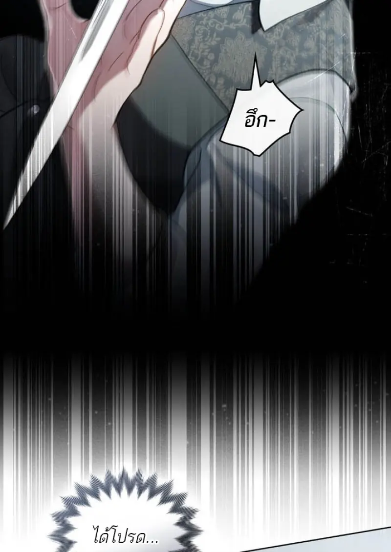 Reborn as the Enemy Prince เกิดใหม่เป็นเจ้าชายในประเทศศัตรู ตอนที่ 102 หน้า 23
