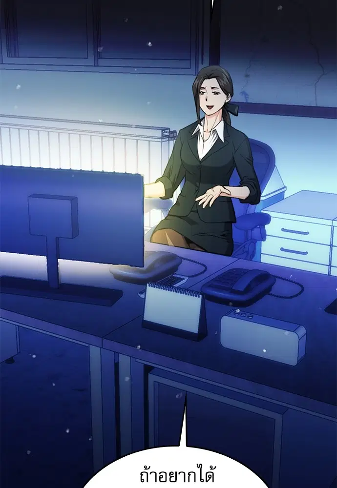 The Druid of Seoul Station ตอนที่ 134 หน้า 10