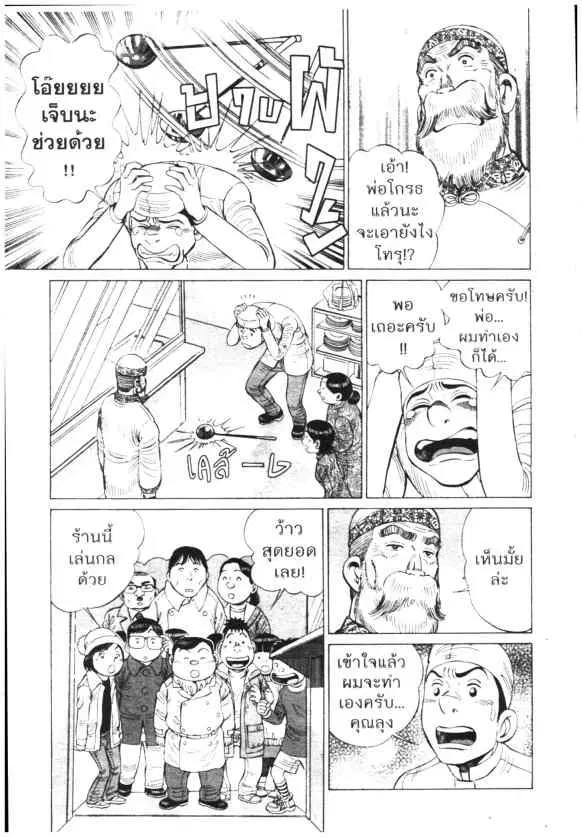 Kachuu Hana ตอนที่ 127 หน้า 17