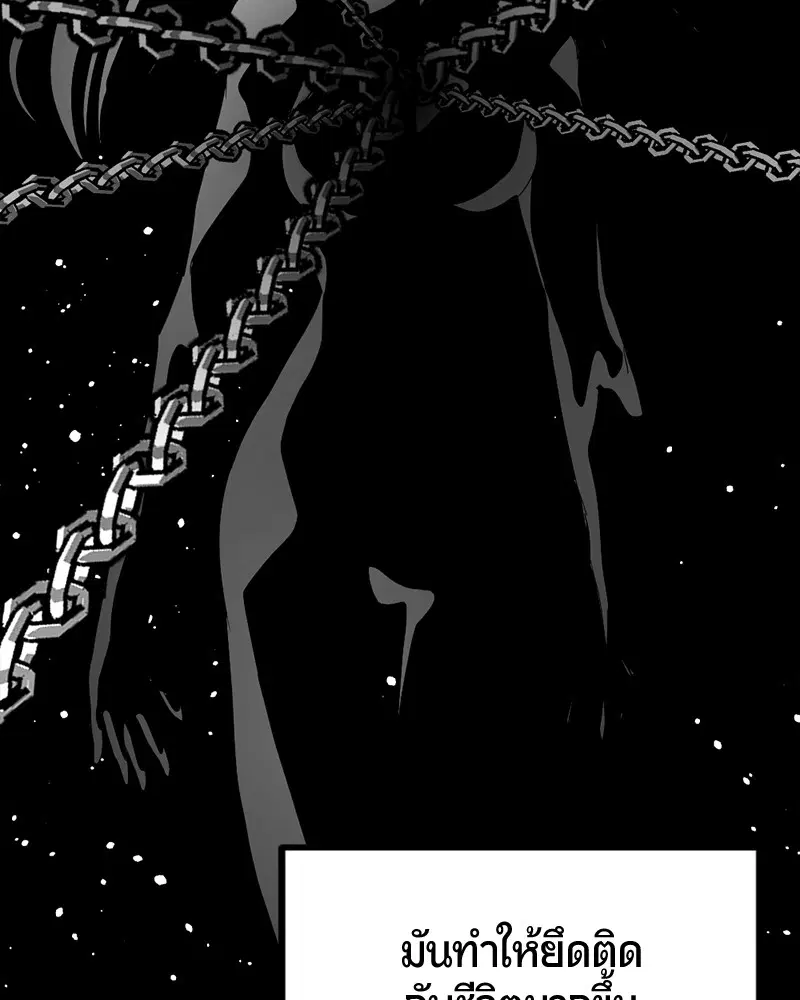 HERO KILLER ตอนที่ 45 หน้า 127