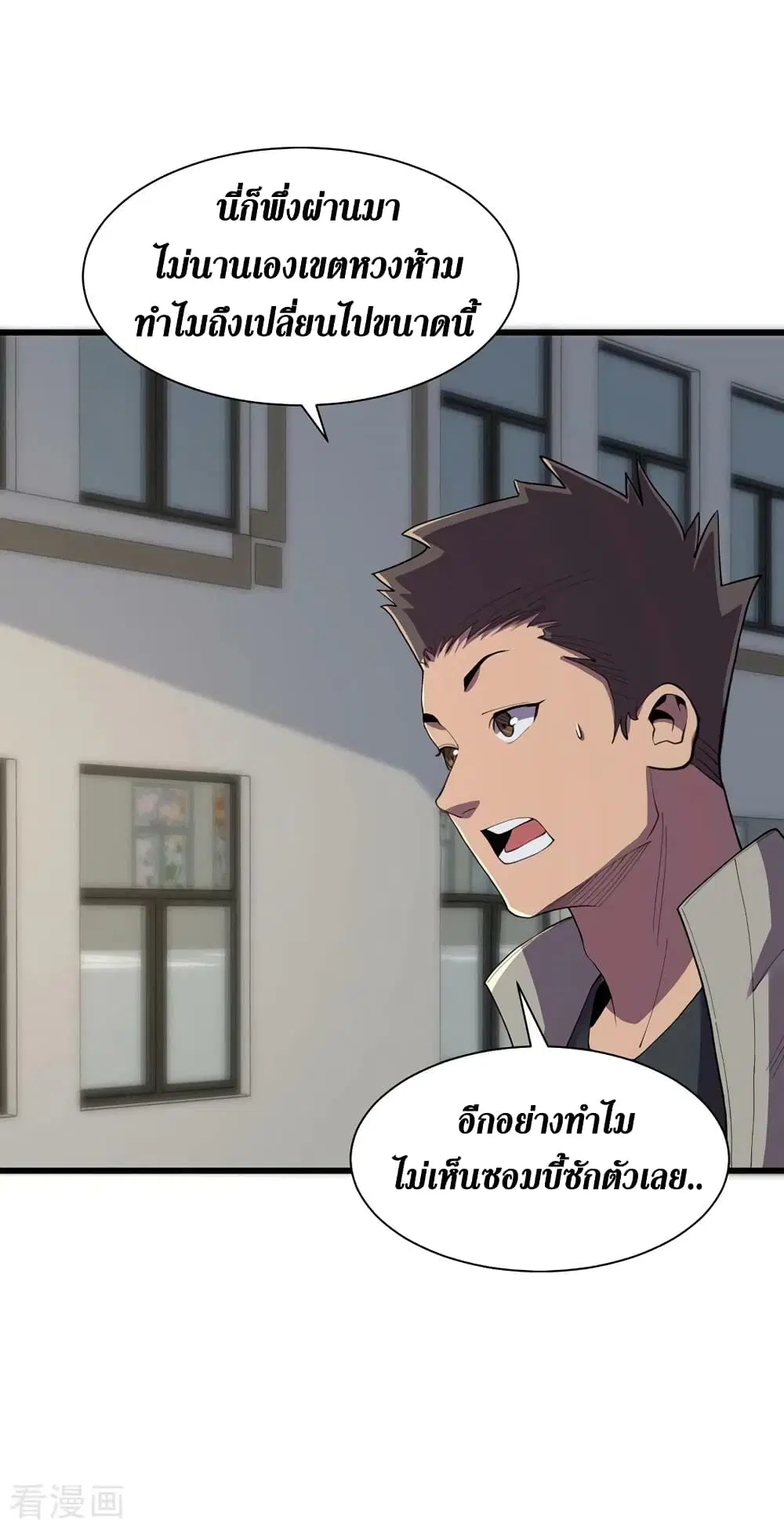 The Last Hero ตอนที่ 146 หน้า 13