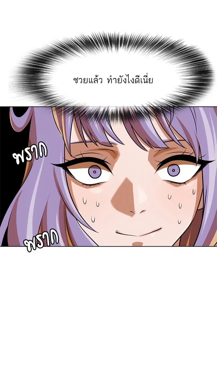 Random Chat ตอนที่ 151 หน้า 97