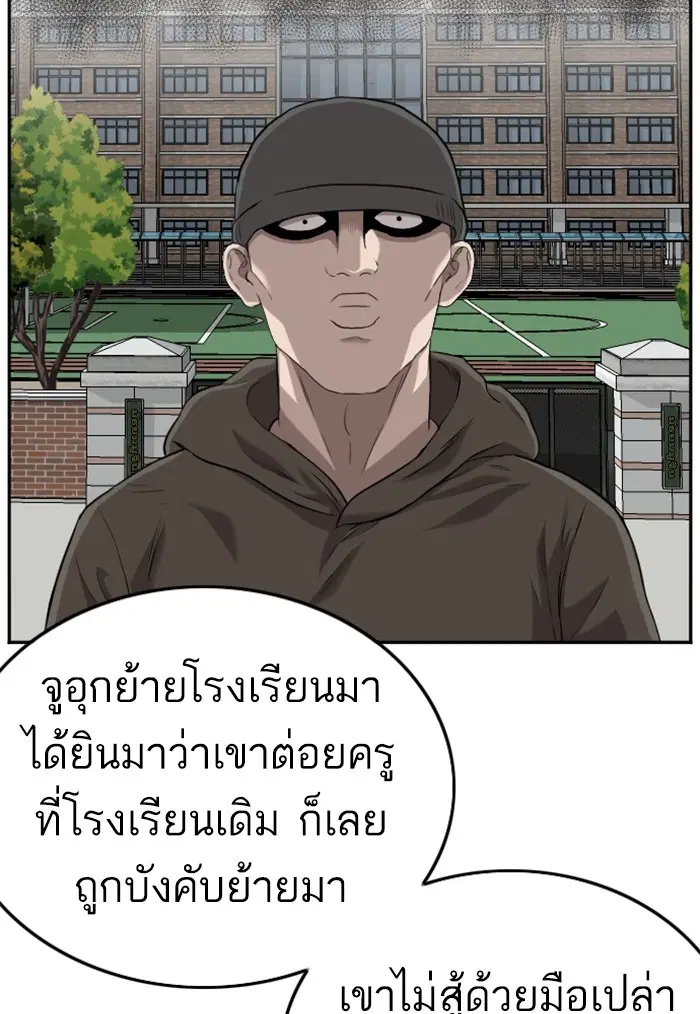Bad Guy ตอนที่ 104 หน้า 39
