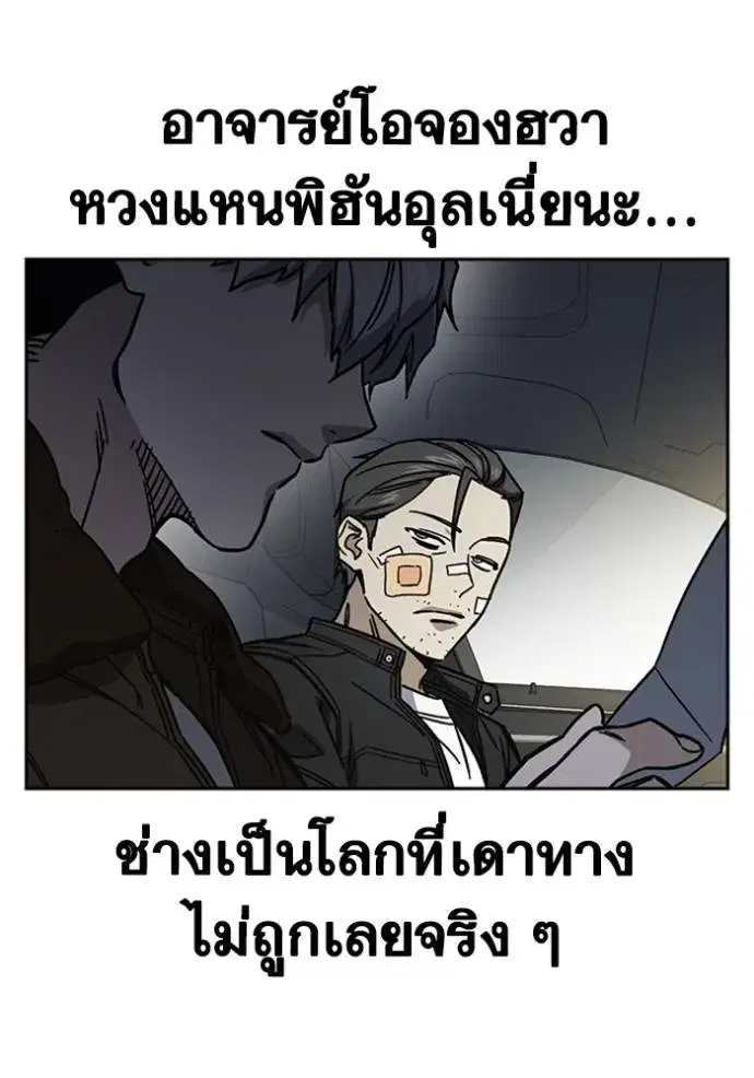 Study Group ตอนที่ 247 หน้า 22
