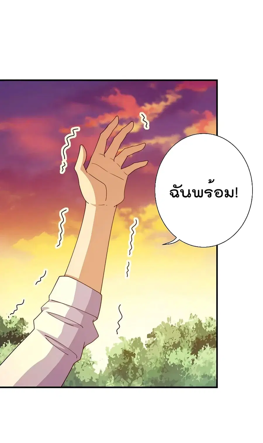 I am The Richest in The World ตอนที่ 272 หน้า 4