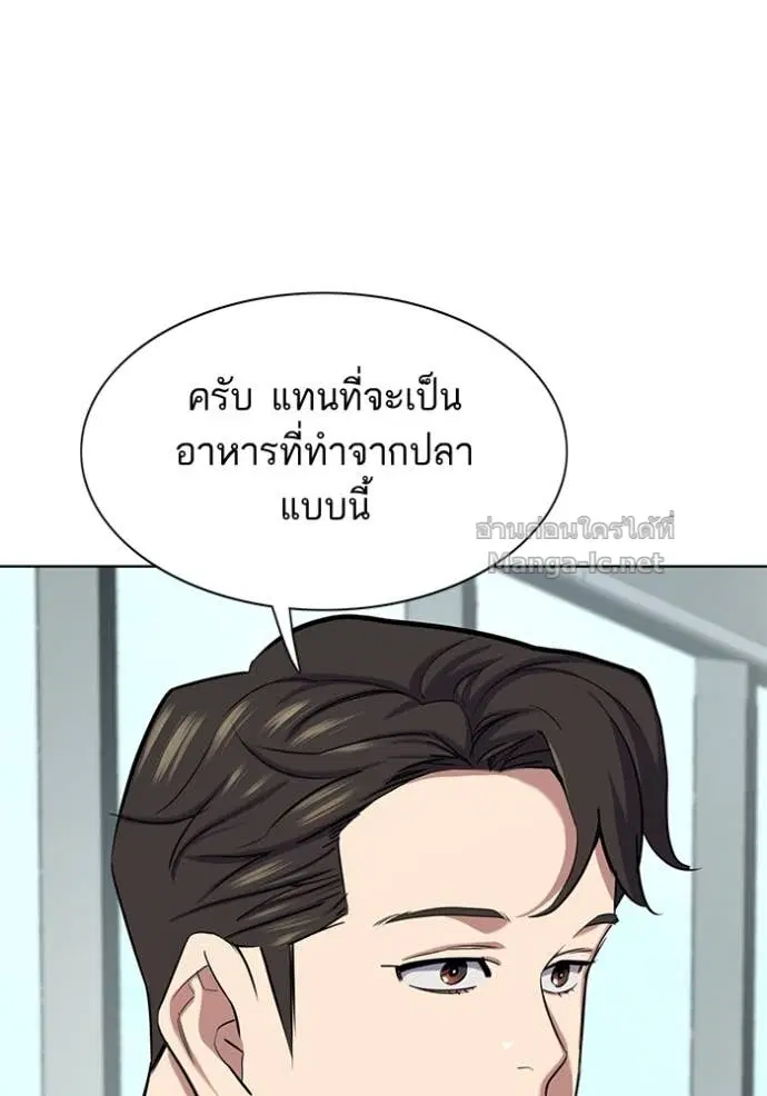Reborn Rich ตอนที่ 153 หน้า 102