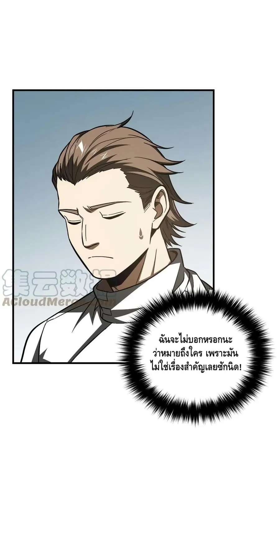 Global Martial Arts ตอนที่ 180 หน้า 41