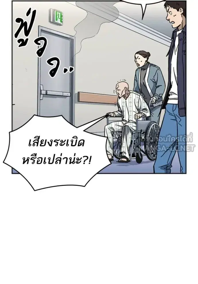 Study Group ตอนที่ 244 หน้า 30