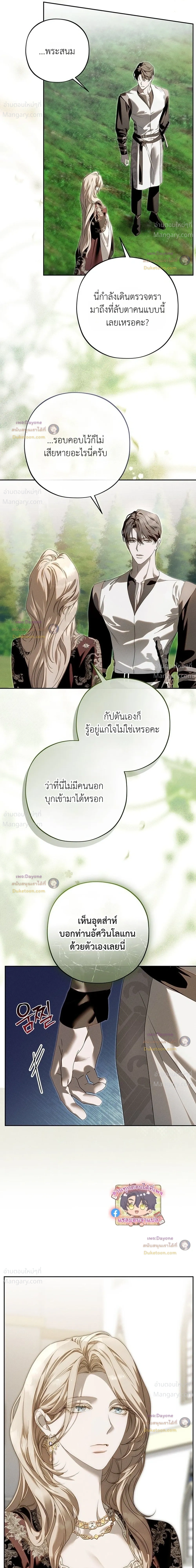 About Things That Haven’t Occurred Yet – แด่เรื่องราวที่ยังไม่เกิดขึ้น ตอนที่ 10 หน้า 21