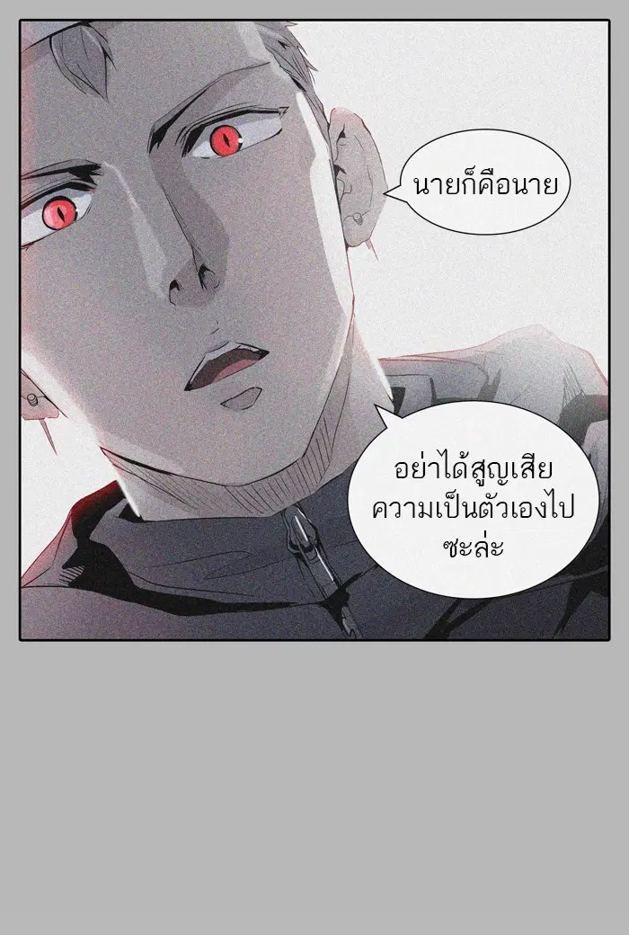 Tower of God ตอนที่ 425 หน้า 21