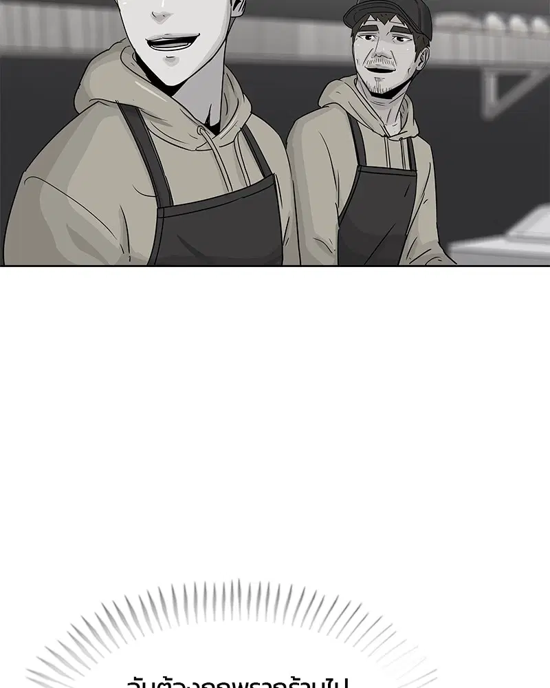 Kitchen Soldier ตอนที่ 172 หน้า 6