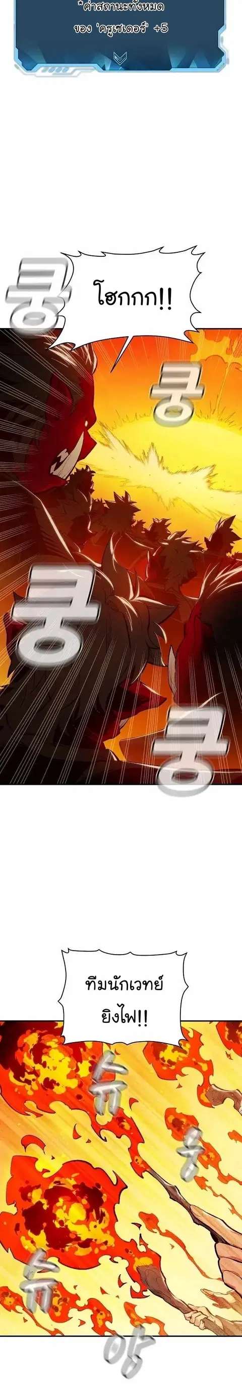 The Lone Necromancer ตอนที่ 81 หน้า 18