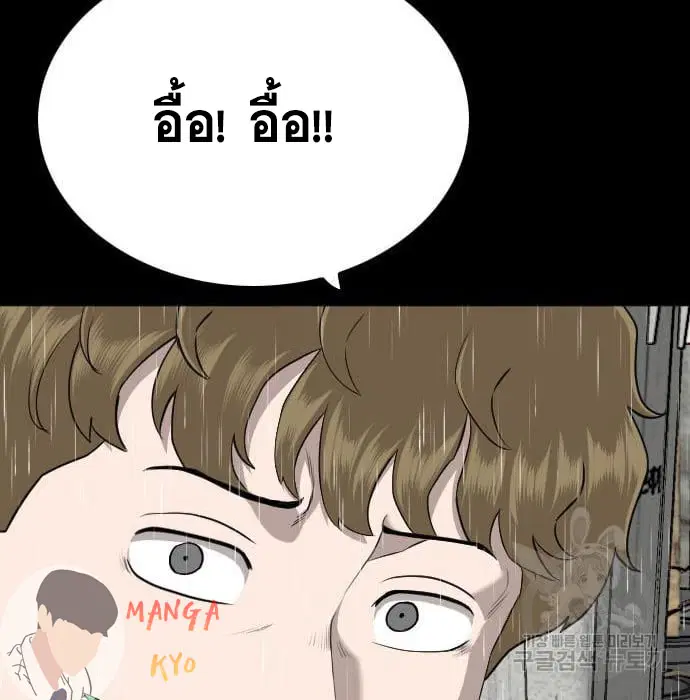 Bad Guy ตอนที่ 132 หน้า 66