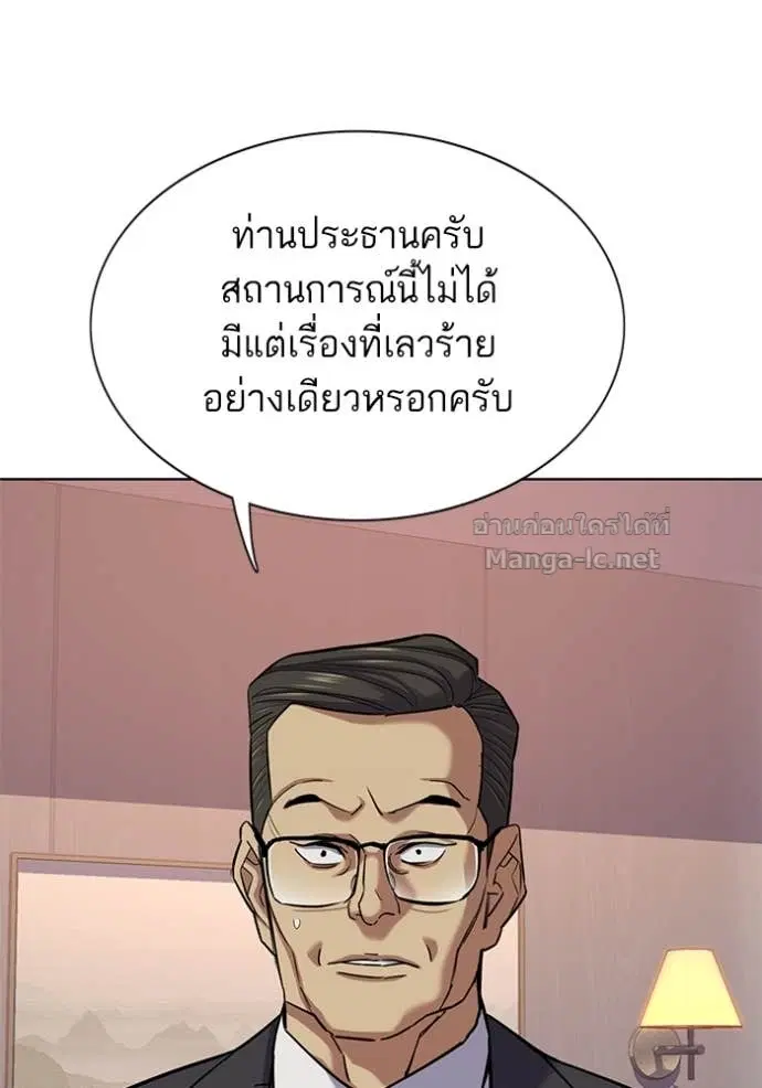 Reborn Rich ตอนที่ 110 หน้า 52