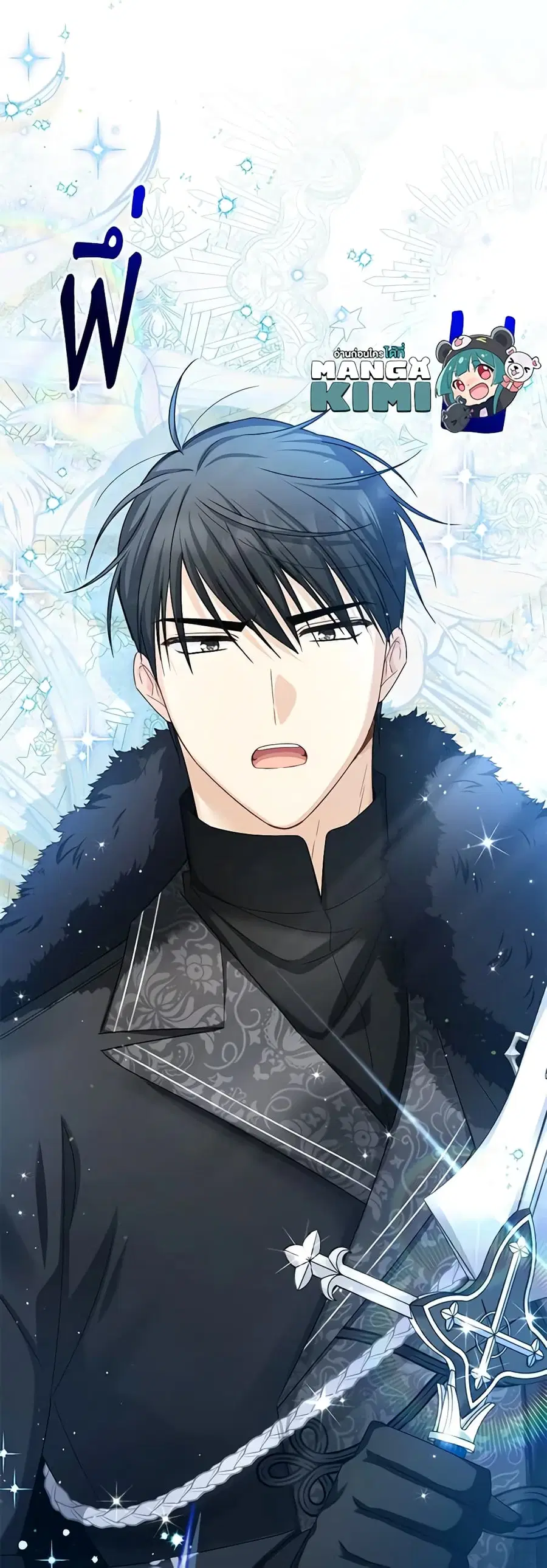 The Soulless Duchess ตอนที่ 145 หน้า 36