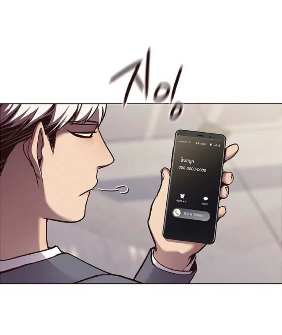 Eleceed ตอนที่ 61 หน้า 40