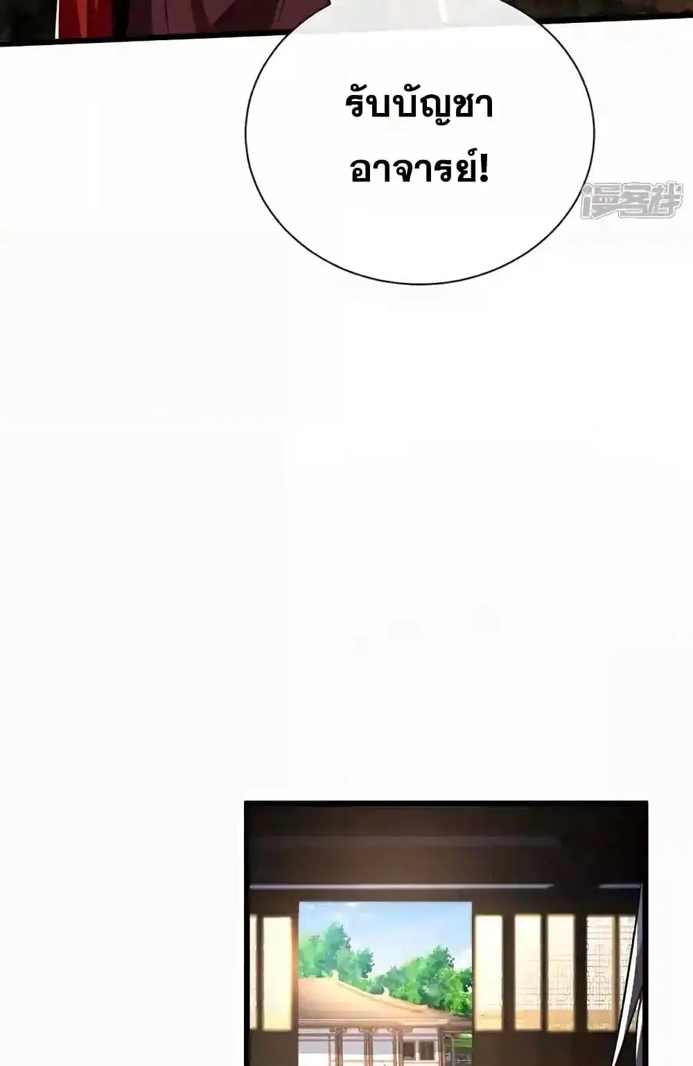 The Ten Great Emperors At The Beginning Are All My Apprentices ตอนที่ 154 หน้า 46