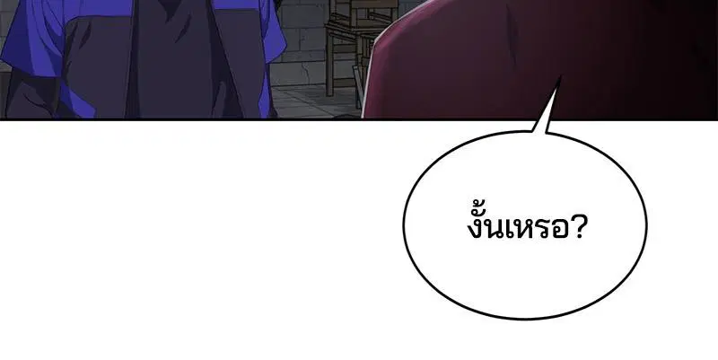 The Boy of Death ตอนที่ 73 หน้า 141