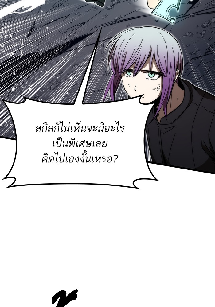 Ultra Alter แอ็กรองสตรองโคตร ตอนที่ 64 หน้า 122