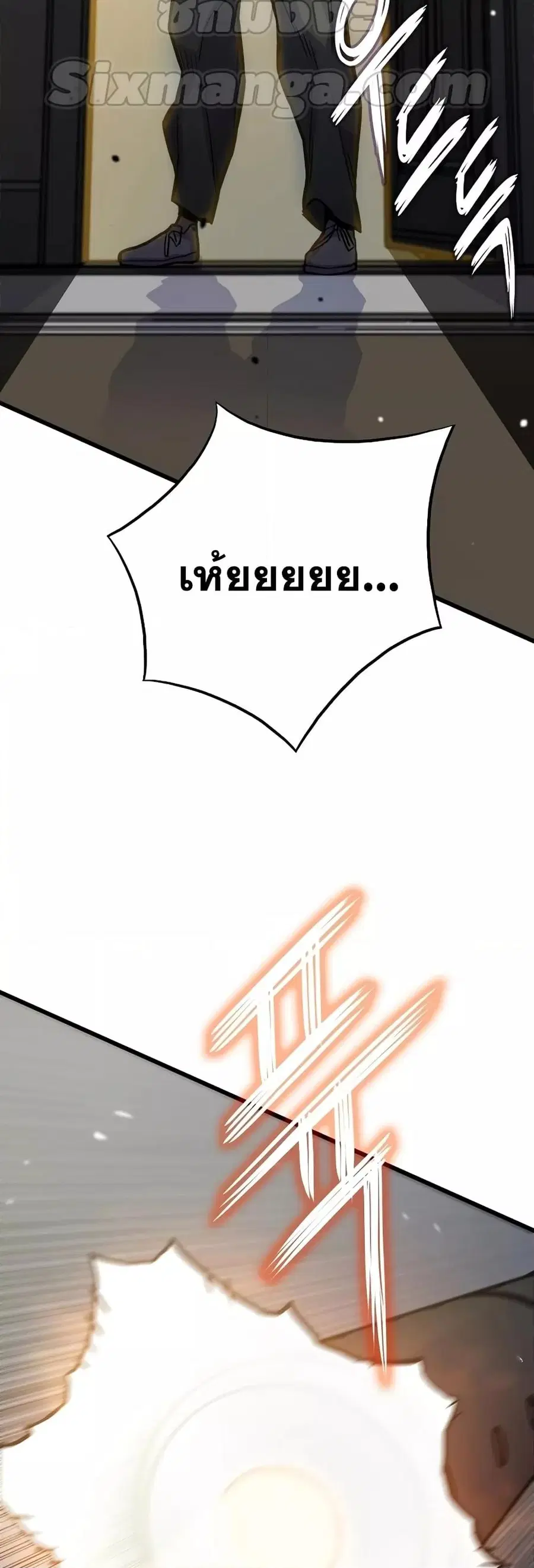 Past Life Returner ตอนที่ 27 หน้า 42