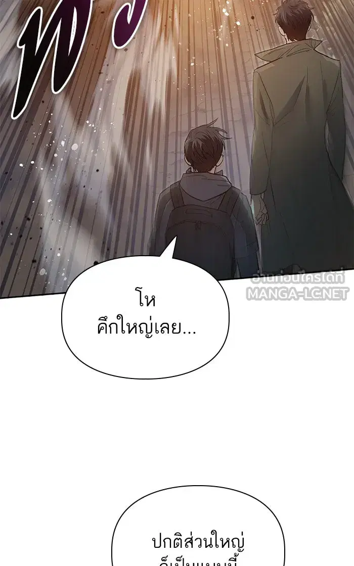 The S-Classes That I Raised (My S-Class Hunters) ตอนที่ 52 หน้า 63