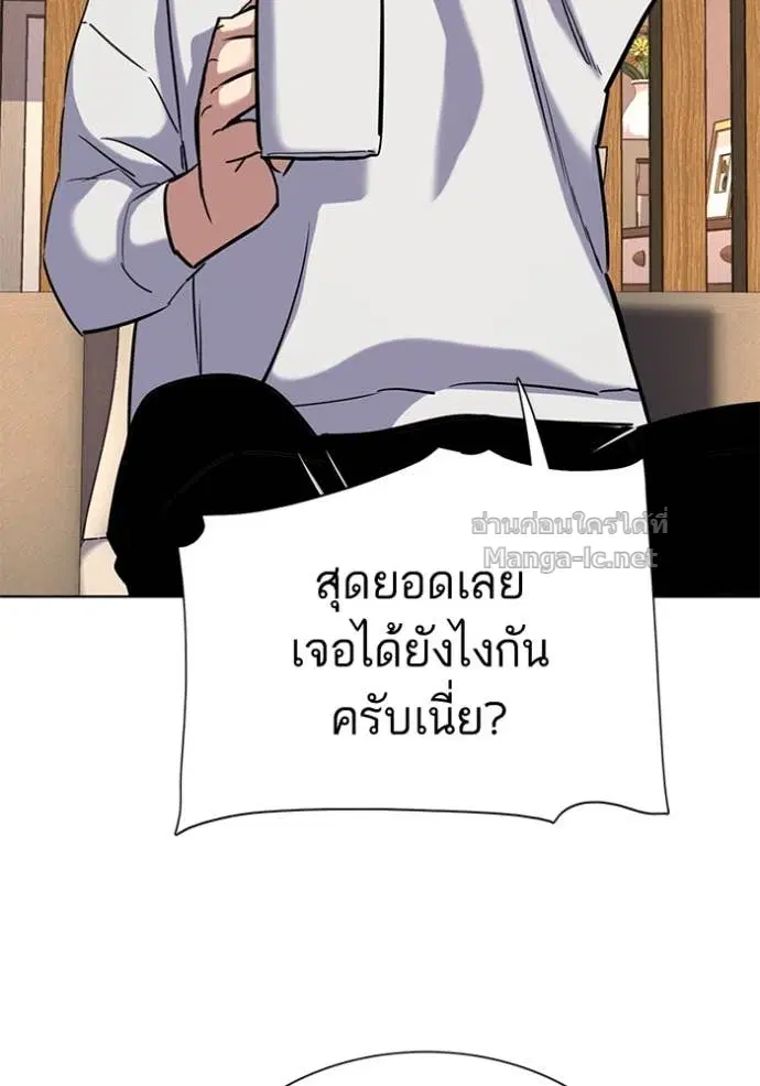 Reborn Rich ตอนที่ 155 หน้า 142