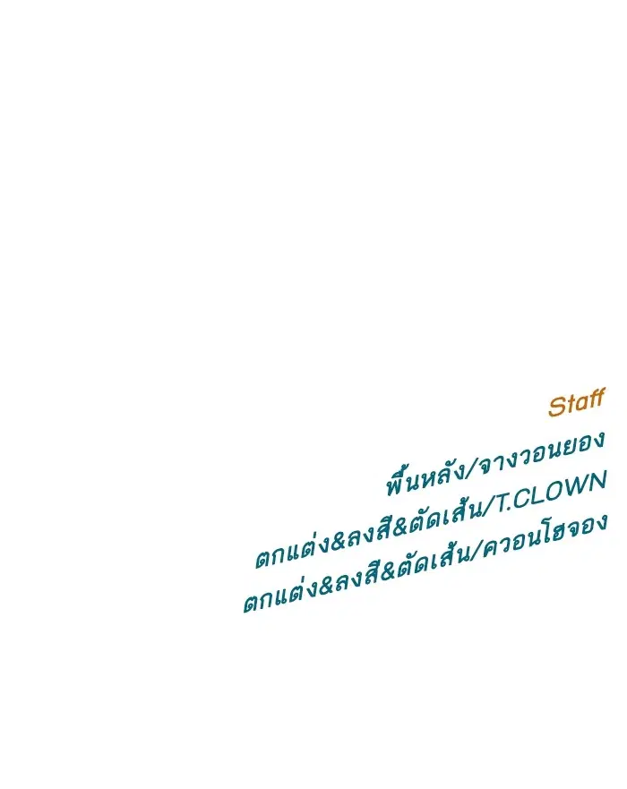 Weak Hero ตอนที่ 205 หน้า 127