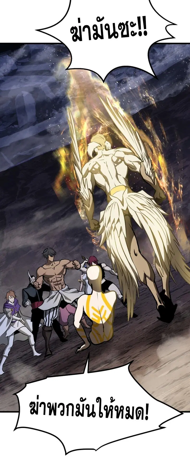 Survival Of Blade King ตอนที่ 211 หน้า 16