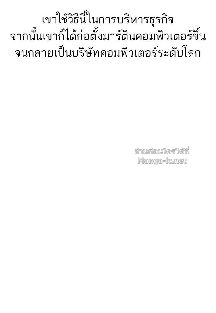 Reborn Rich ตอนที่ 9 หน้า 5
