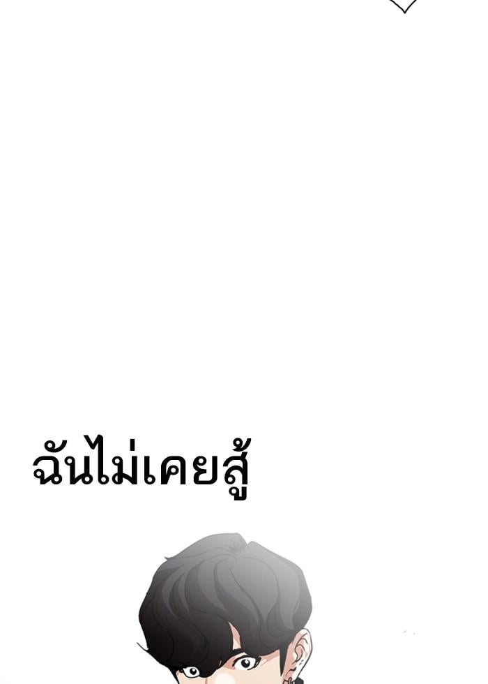 Lookism ตอนที่ 227 หน้า 63