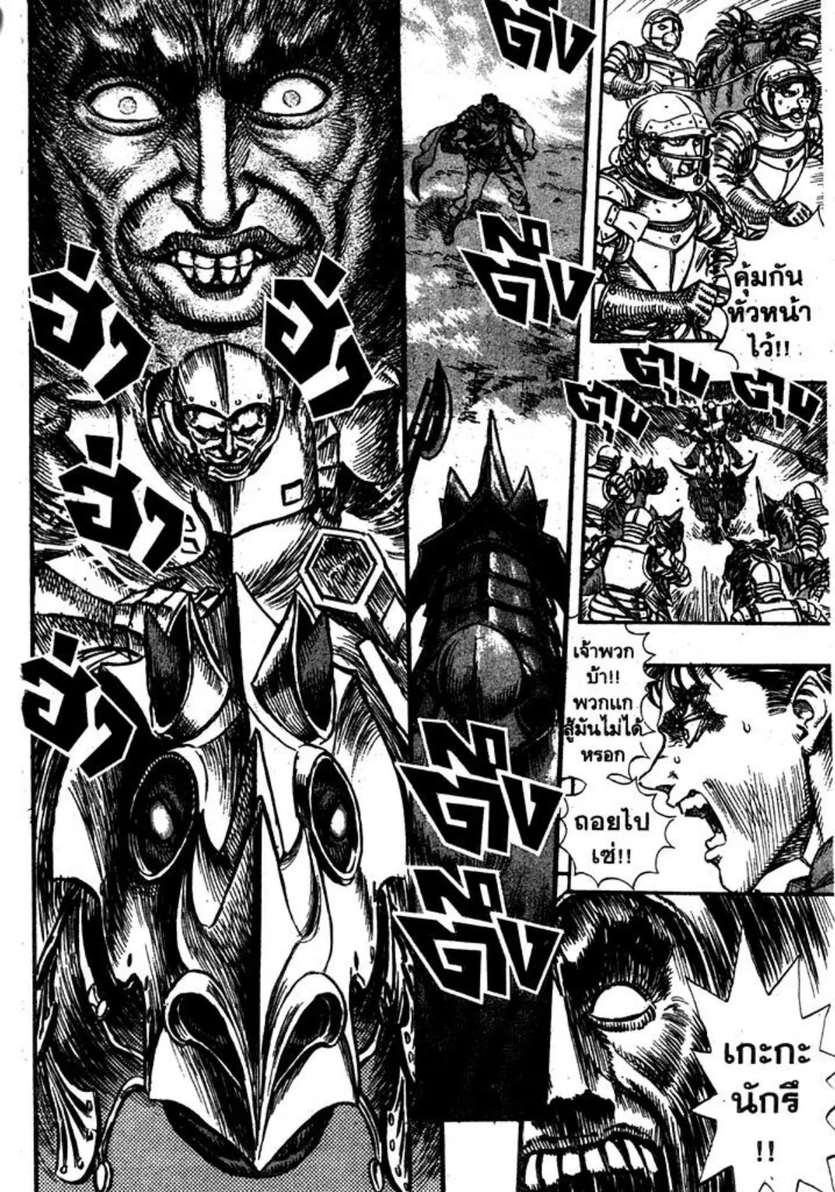 Berserk ตอนที่ 43 หน้า 15