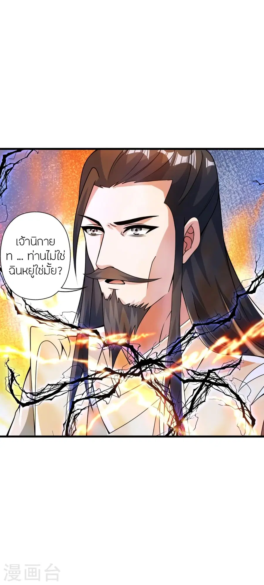 Banished Disciple’s Counterattack ราชาอมตะผู้ถูกขับไล่ ตอนที่ 388 หน้า 45