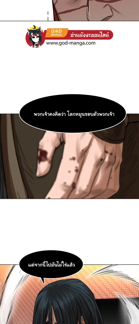Escort Warrior ตอนที่ 50 หน้า 28