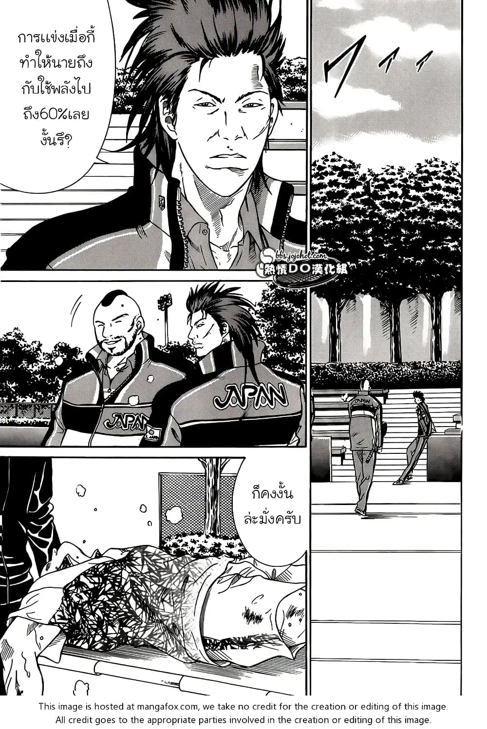New Prince of Tennis ตอนที่ 83 หน้า 4