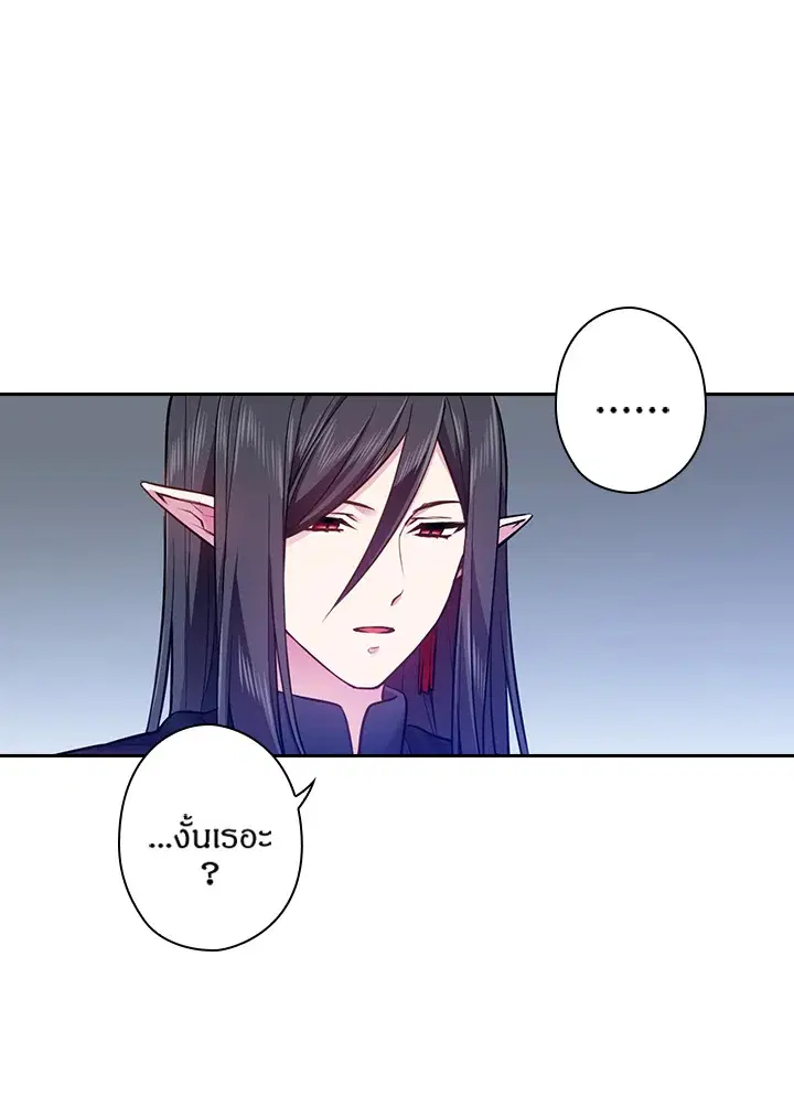 Satan’s Bride ตอนที่ 61 หน้า 61