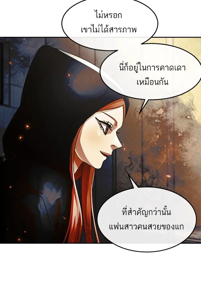 Random Chat ตอนที่ 309 หน้า 56