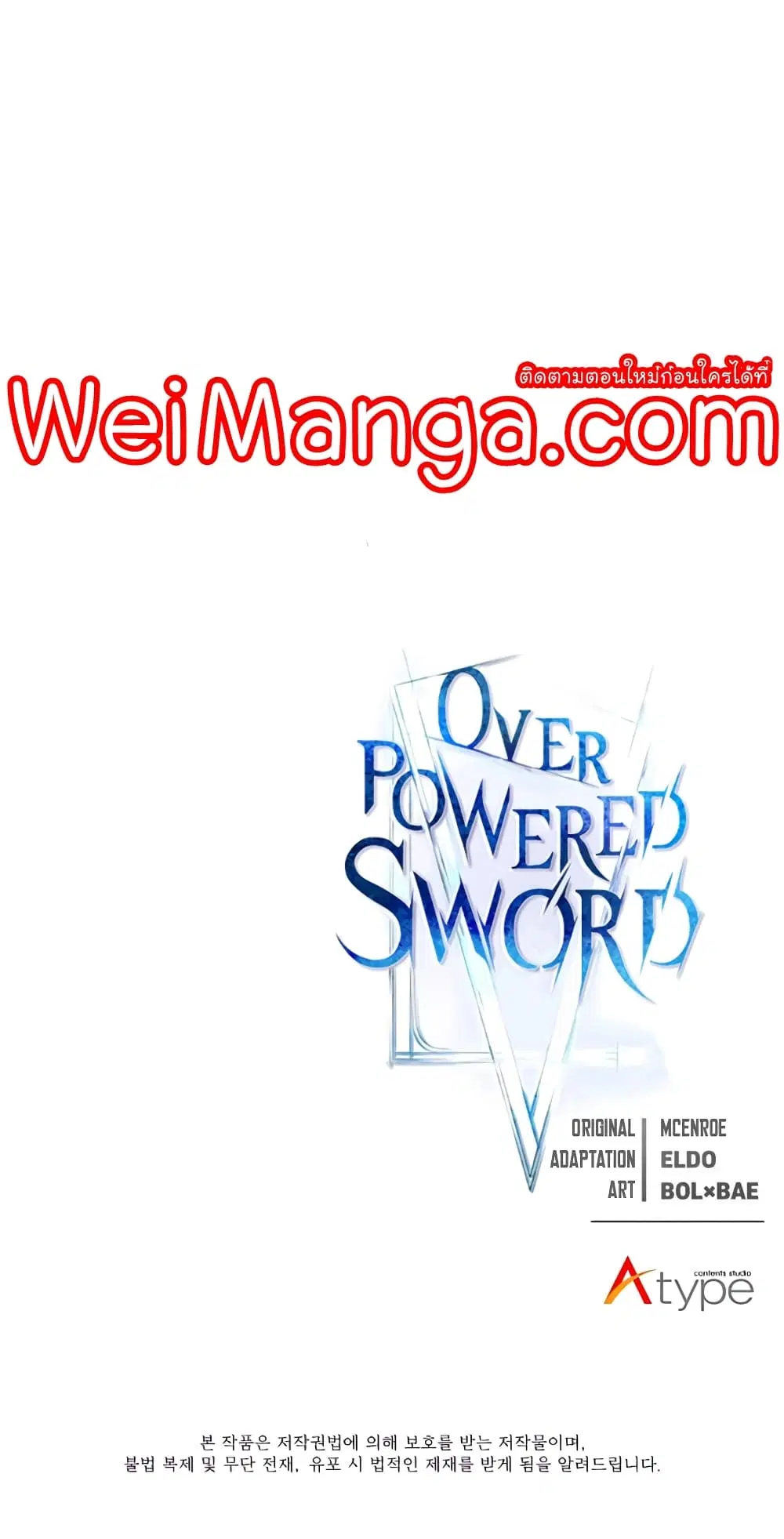 Overpowered Sword ตอนที่ 25 หน้า 12