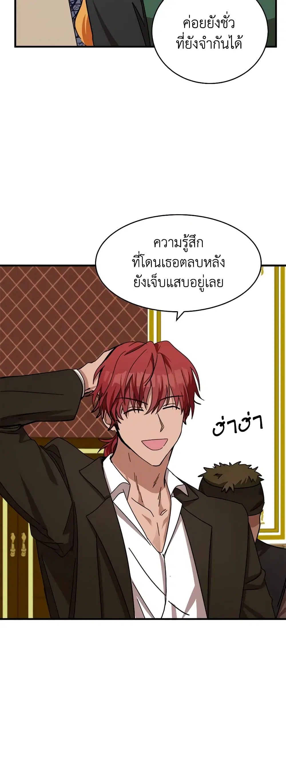 The Villainess Lives Again ตอนที่ 65 หน้า 35