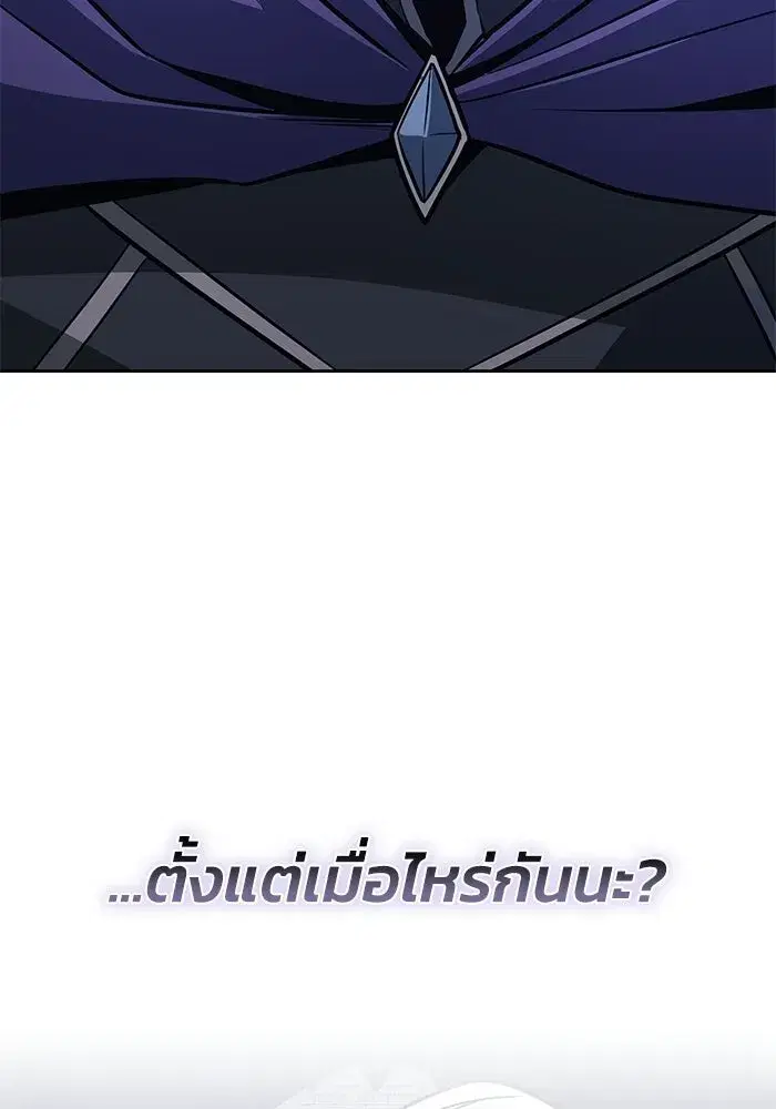 The Lazy Lord Masters the Sword ตอนที่ 129 หน้า 130