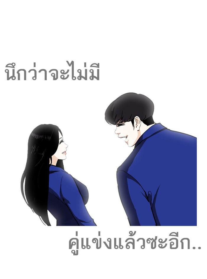 Lookism ตอนที่ 251 หน้า 11