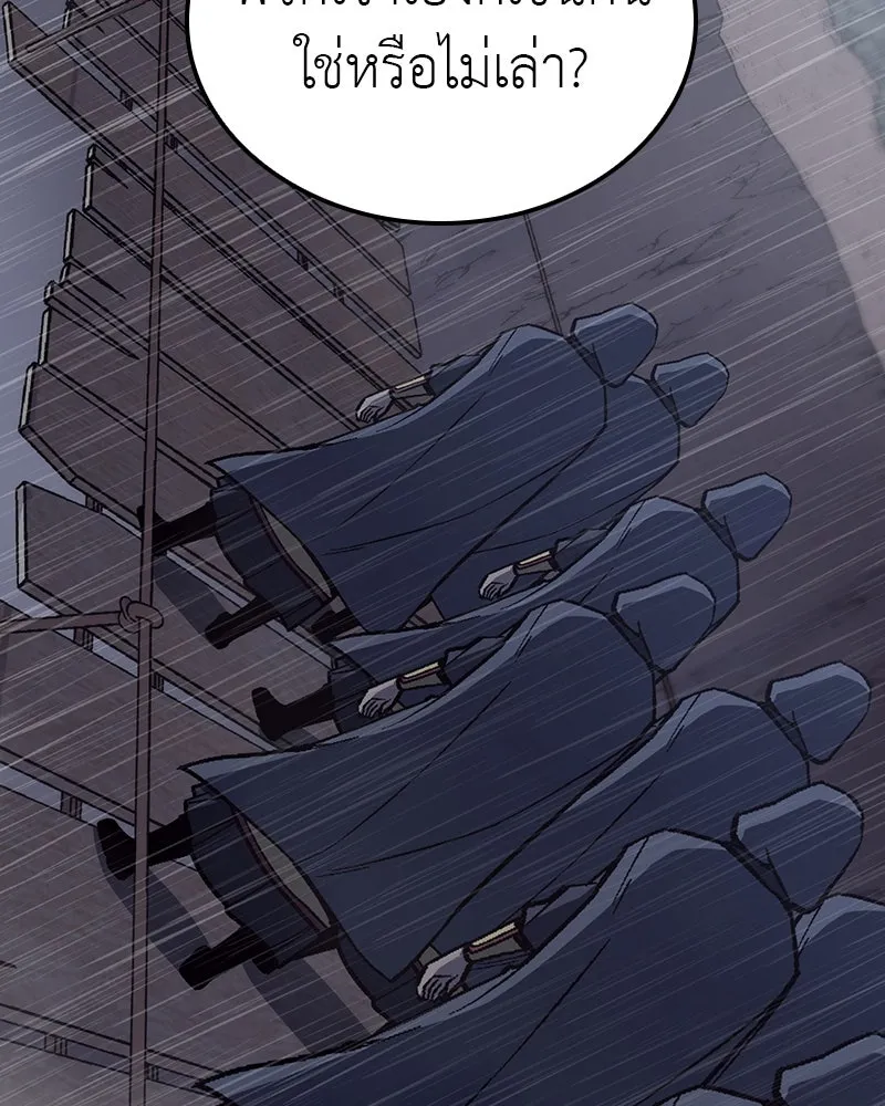 I Reincarnated As The Crazed Heir เกิดอีกทีเป็นว่าที่ประมุขลัทธิมาร ตอนที่ 124 หน้า 59