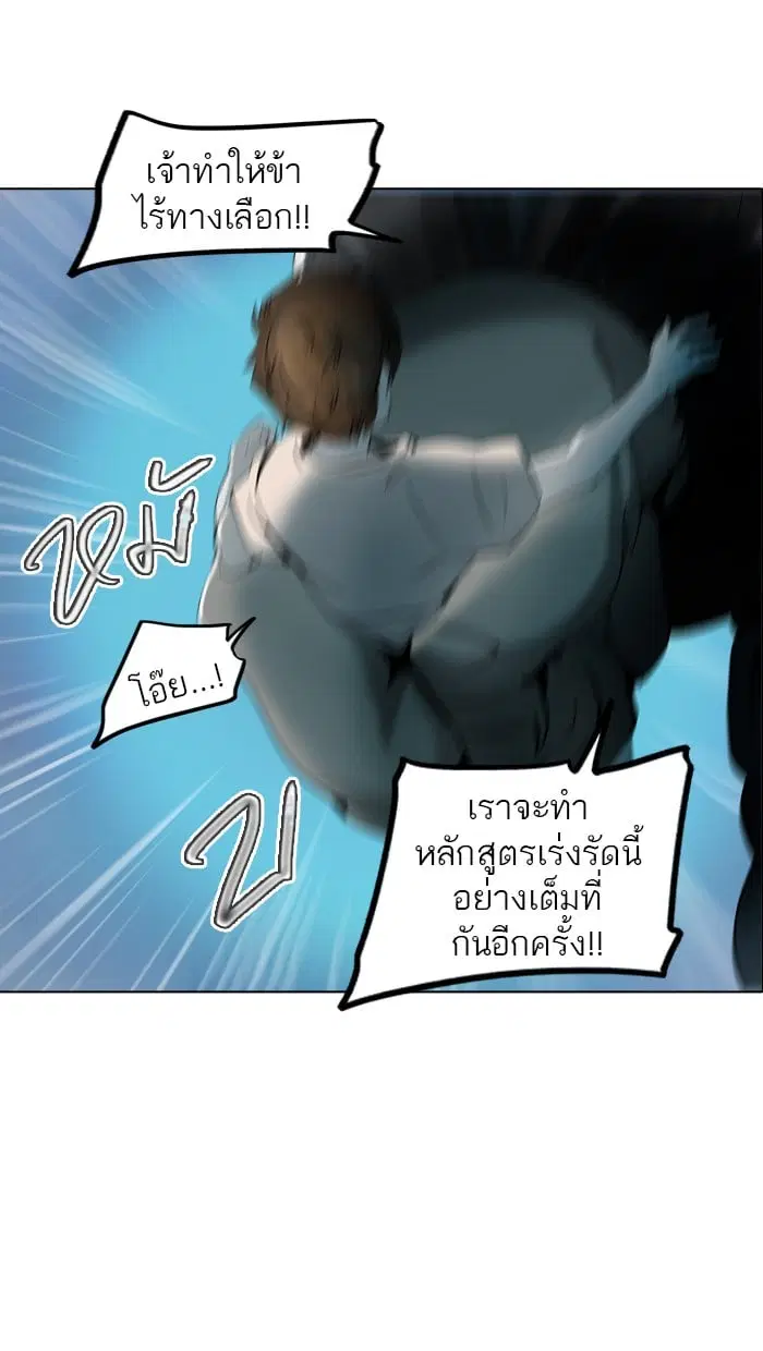 Tower of God ตอนที่ 280 หน้า 14