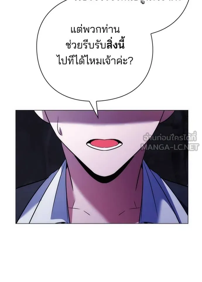 Night of the Ogre ตอนที่ 72 หน้า 34