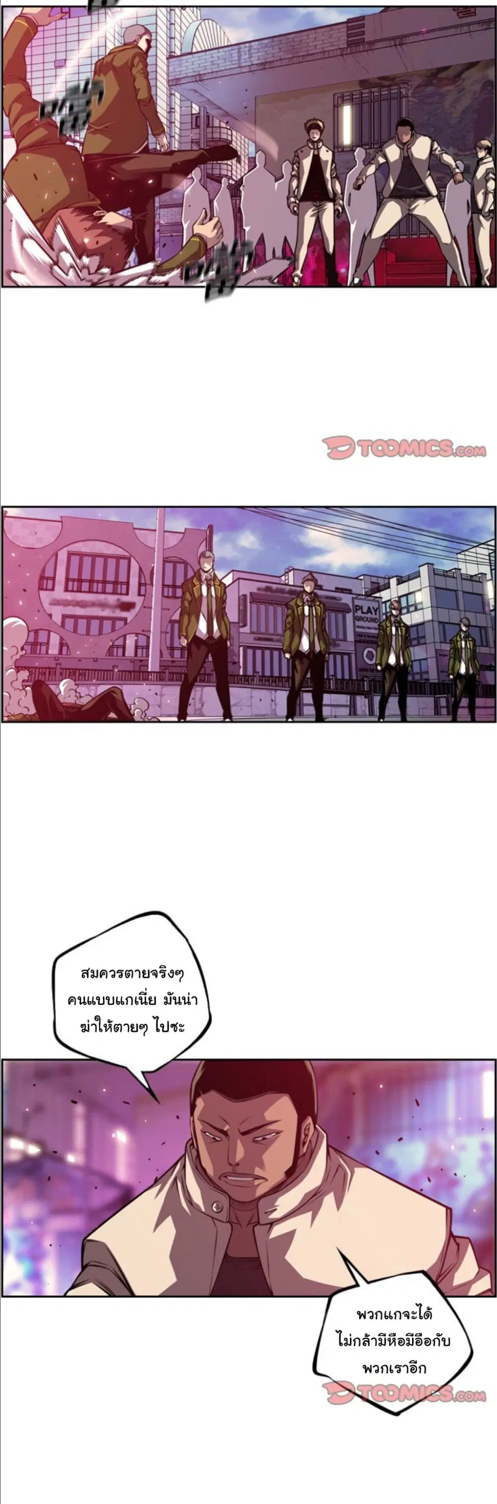 SuperNova ตอนที่ 161 หน้า 4
