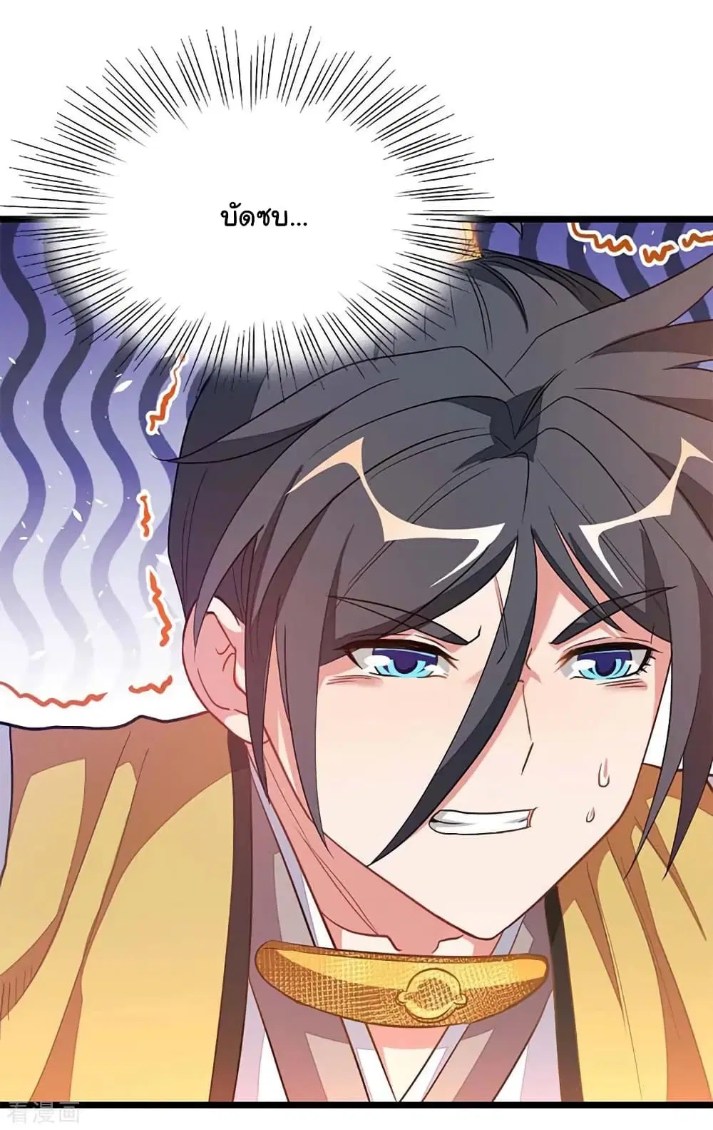 Nine Sun God King ตอนที่ 207 หน้า 8
