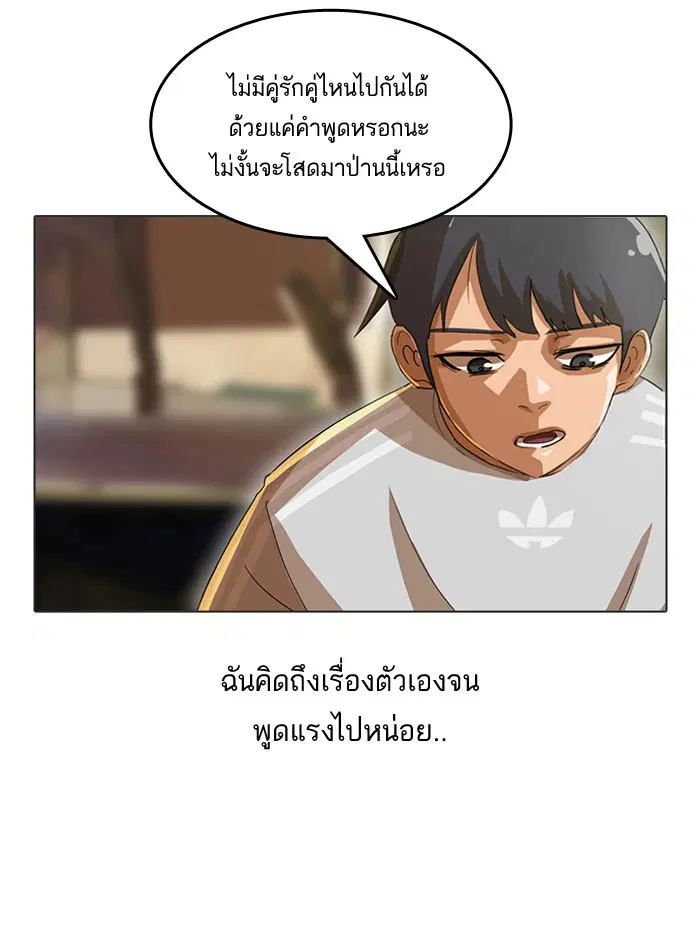 Random Chat ตอนที่ 15 หน้า 37